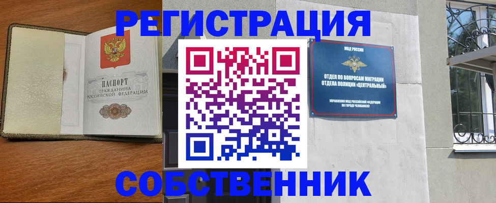 прописка паспорт в России