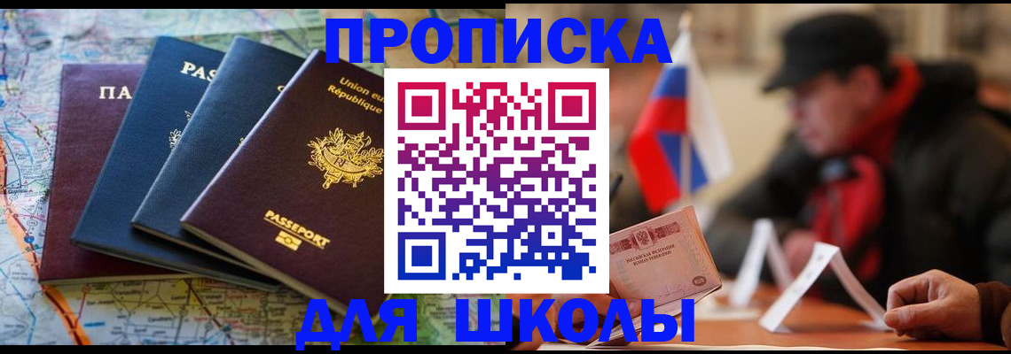 регистрация для дет. сада в России