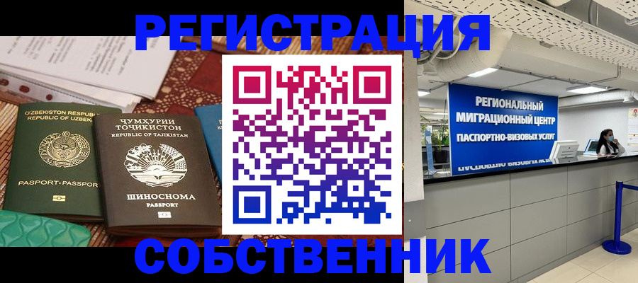 прописка гарантия в России