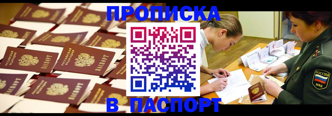 временная регистрация для школы в России