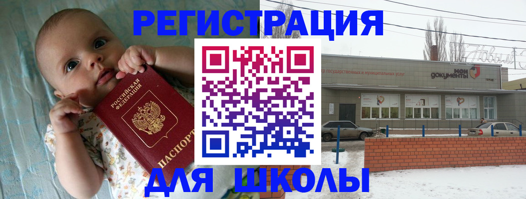 прописка в квартире в России