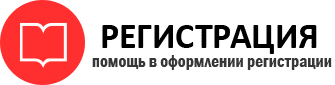 прописка в России id475756